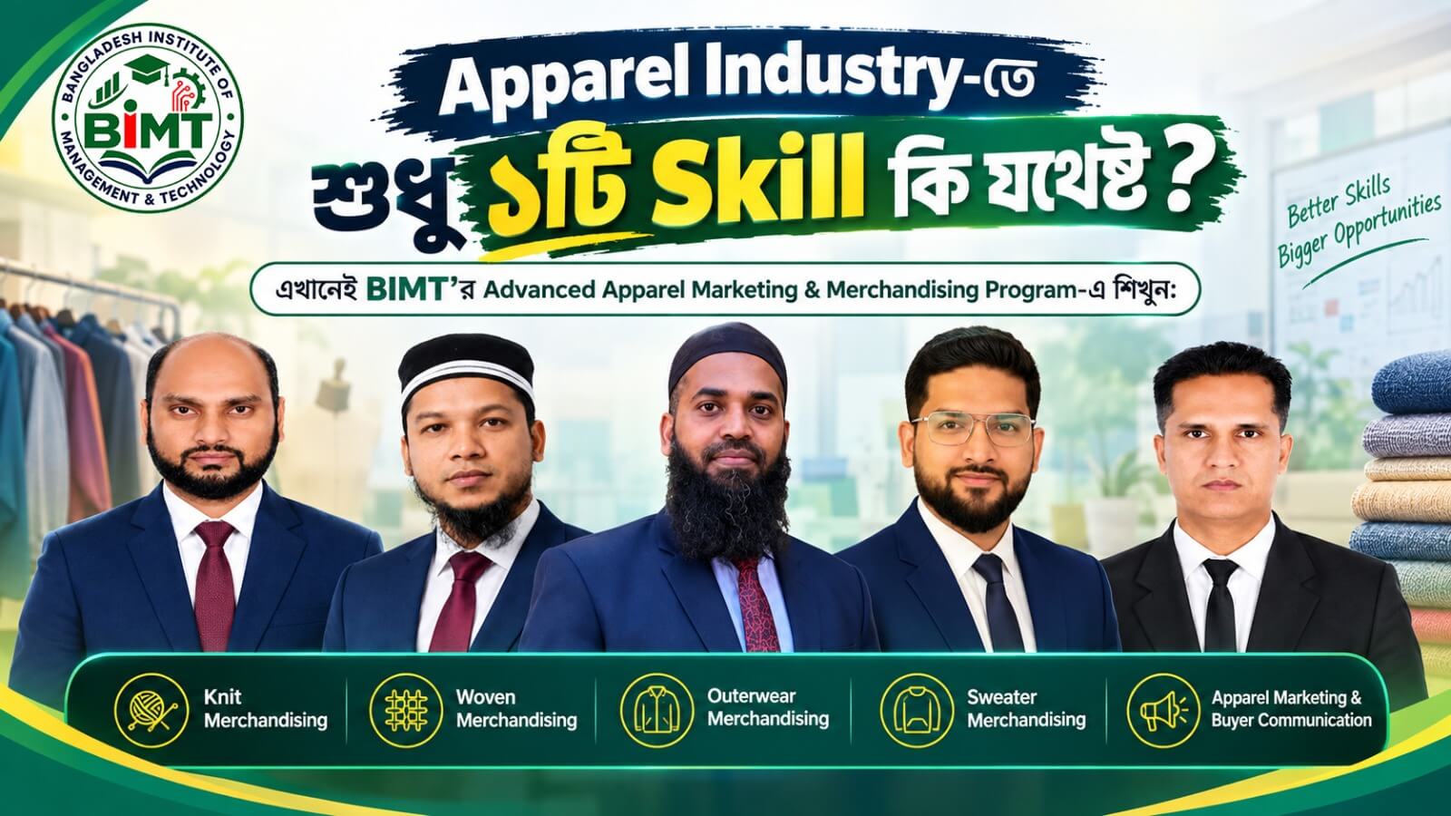 BIMT apparel training classroom
